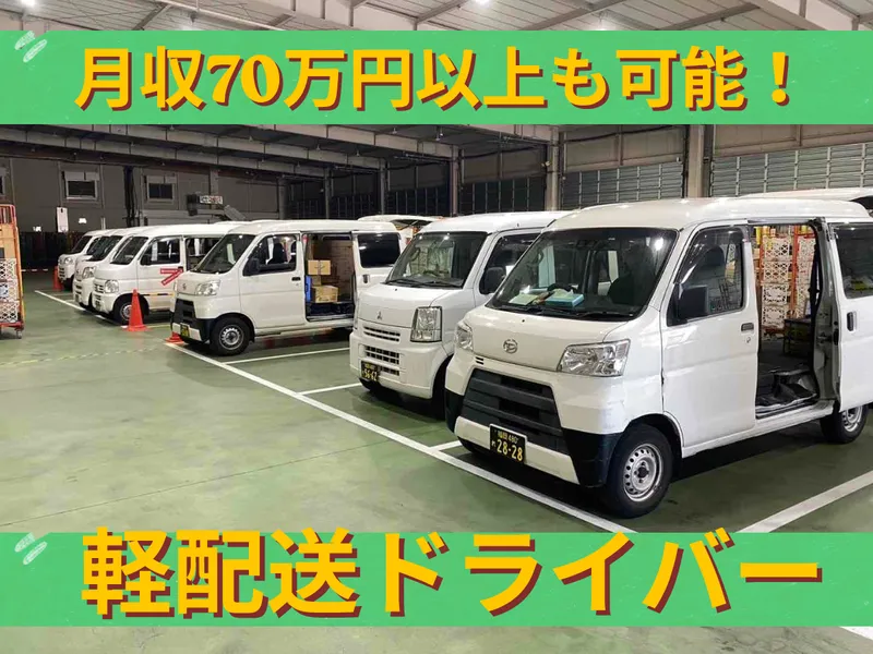冨士屋合同会社の求人・転職情報