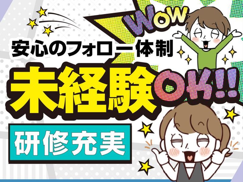 縁エキスパート株式会社　秋葉原駅のアルバイト・バイト求人情報-03