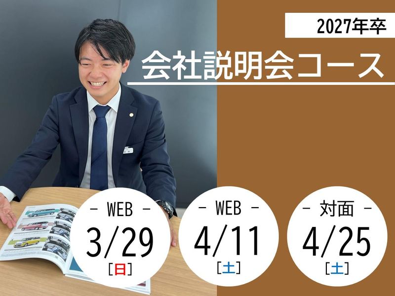 ダイハツ福島株式会社