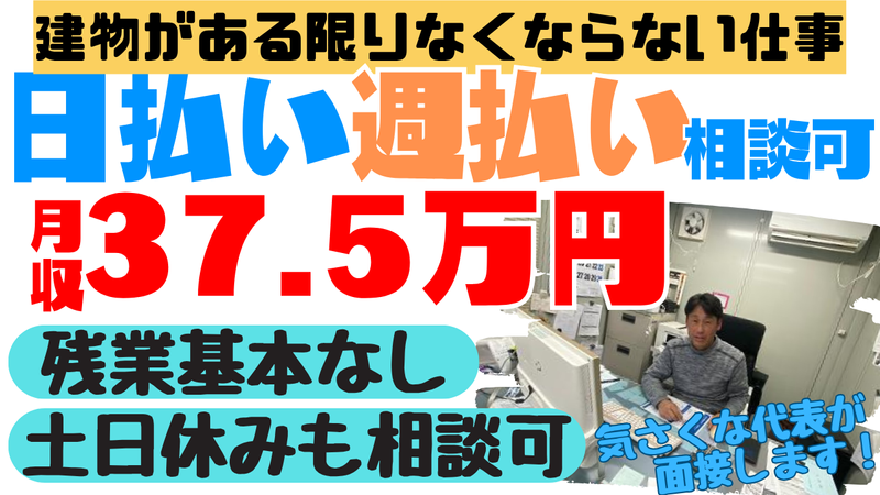株式会社木下興業の求人・転職情報