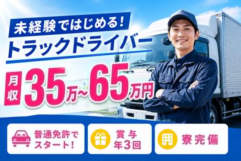 株式会社Ｅａｓｔカンパニーの求人・転職情報