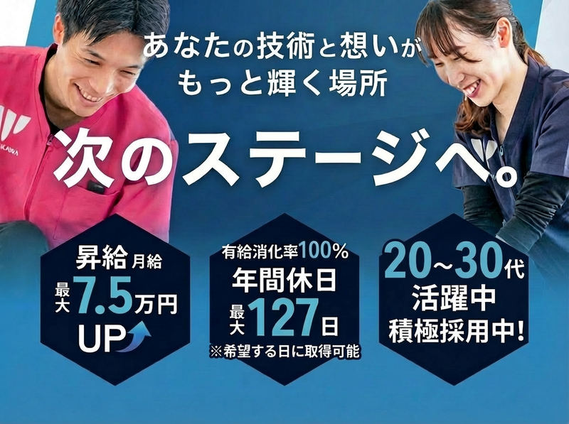 ＥＭＰＯＷＥＲＭＥＮＴ株式会社-0041の求人・転職情報