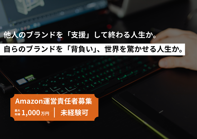 ペガサスブランディング株式会社の求人・転職情報