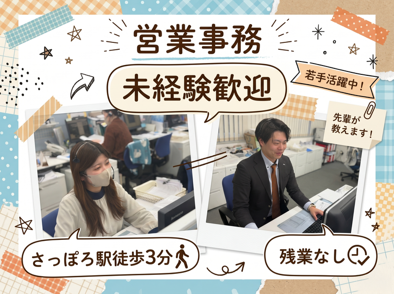 株式会社キツタカシステムソリューションの求人・転職情報
