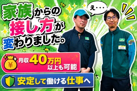 丸伊運輸株式会社の求人・転職情報