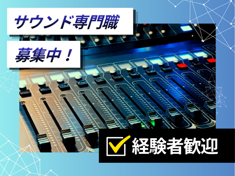 株式会社マイネットの求人・転職情報