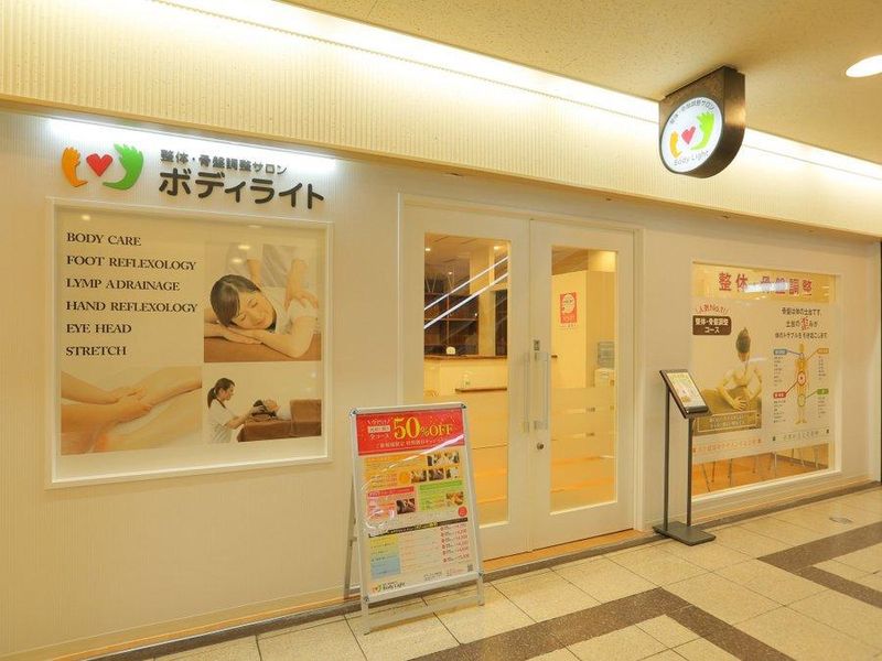 株式会社ボディライトの求人・転職情報