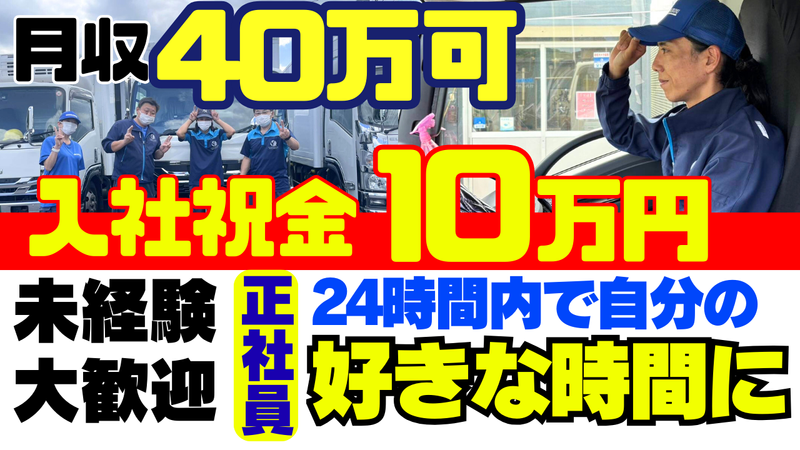 株式会社山中納品代行の求人・転職情報