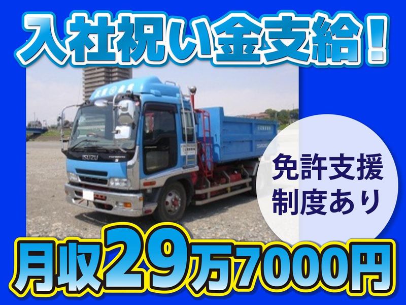 三星産業　有限会社-0004の求人・転職情報