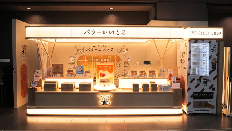 バターのいとこ 羽田空港第1ターミナル店のアルバイト・バイト求人情報-07