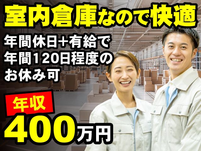 株式会社 トーウンの求人・転職情報