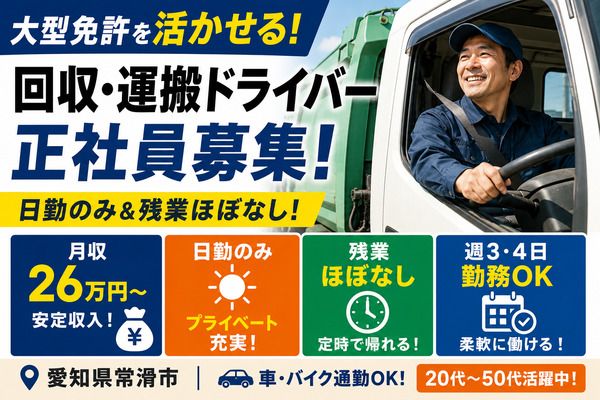 株式会社オービック/010の求人・転職情報
