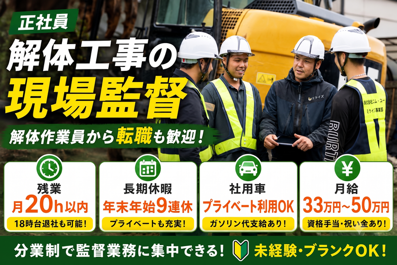 株式会社エム・ユーの求人・転職情報