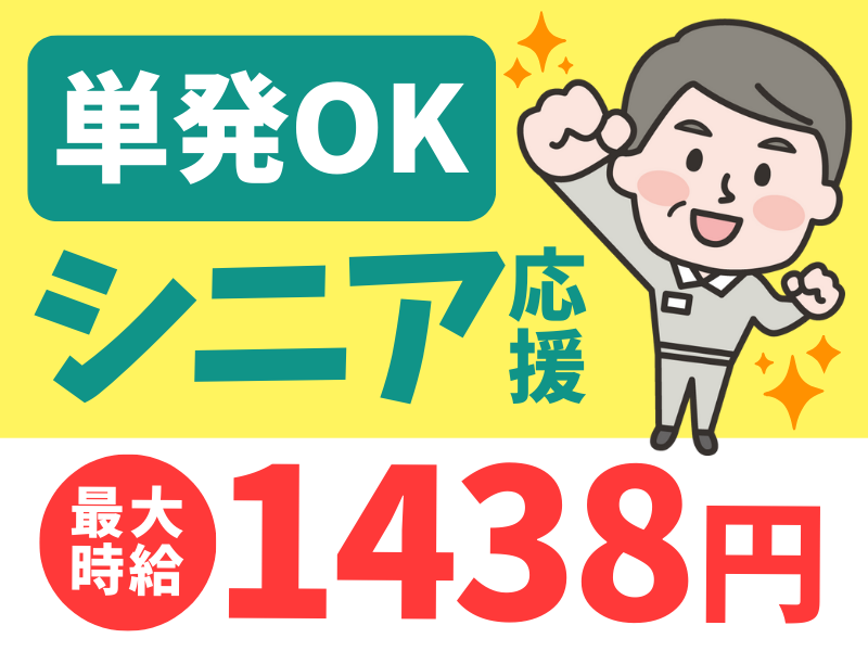 シグマロジスティクス株式会社/SWQの派遣求人情報