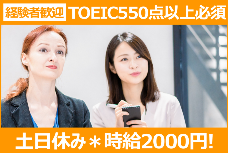 株式会社ティアンドケイ・グローバルのアルバイト・バイト求人情報-01