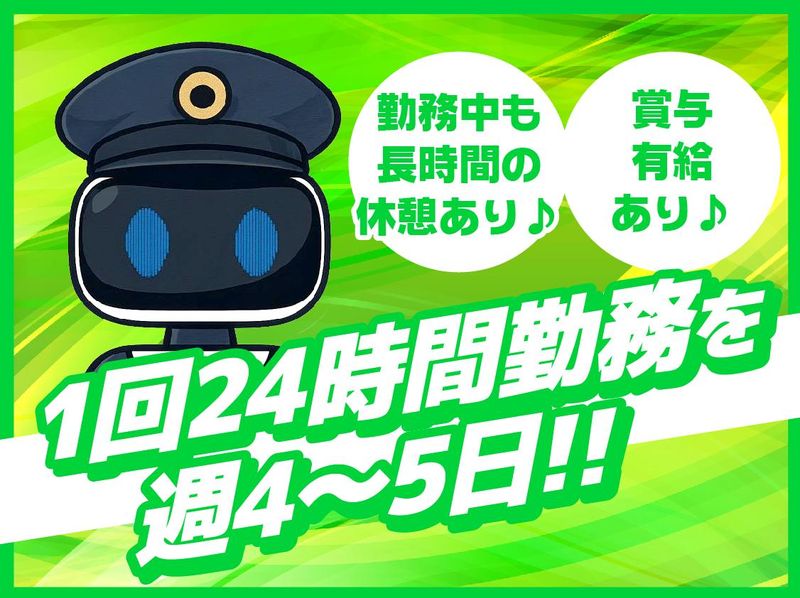 朝日管財株式会社の求人・転職情報
