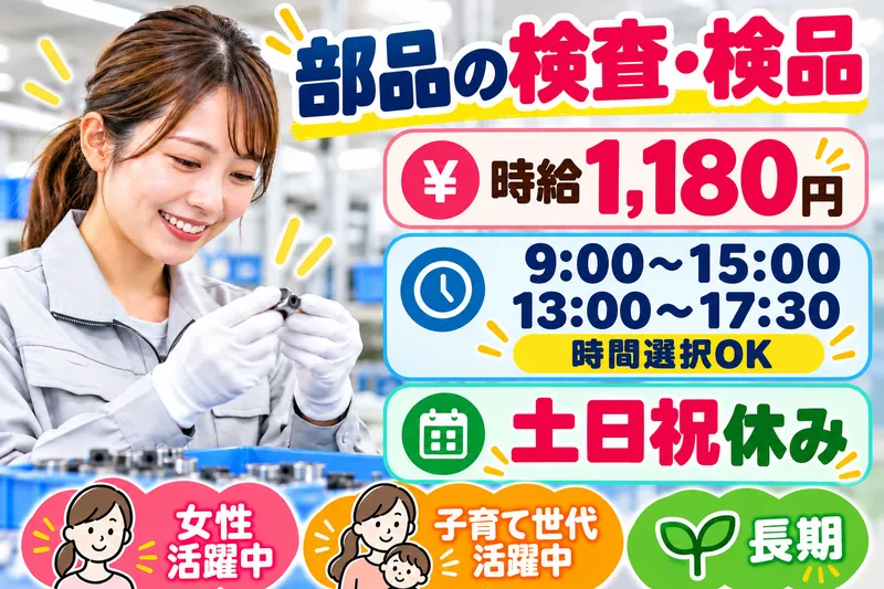 株式会社TERUKOU(勤務地:姫路市広畑区鶴町)のアルバイト・バイト求人情報