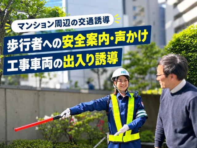 株式会社パットコーポレーションのアルバイト・バイト求人情報
