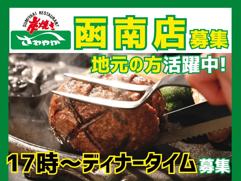函南店/036函南店のアルバイト・バイト求人情報-32