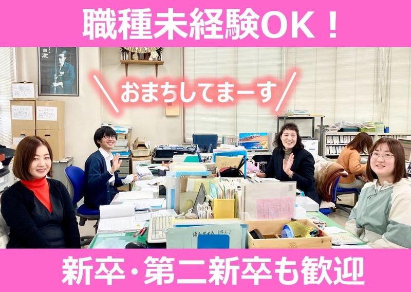 株式会社小川の求人・転職情報