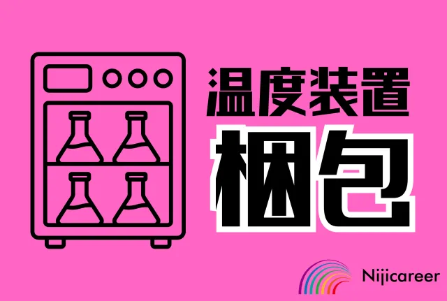 株式会社ニジキャリア
