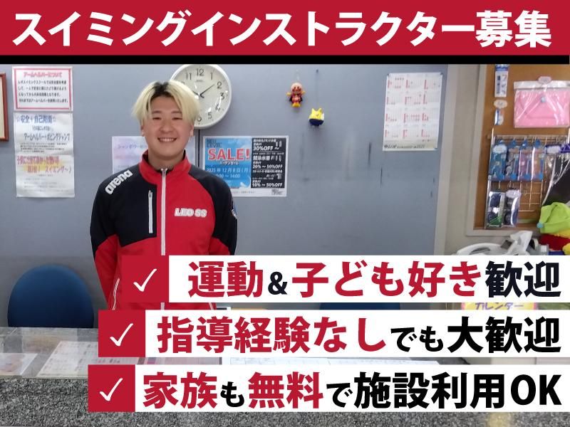 株式会社レオの求人・転職情報