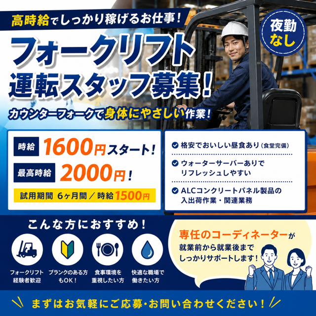 株式会社小野寺商事の求人・転職情報
