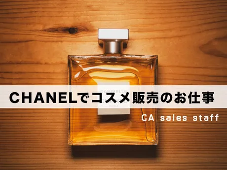 株式会社シーエーセールススタッフ　東京オフィスのアルバイト・バイト求人情報