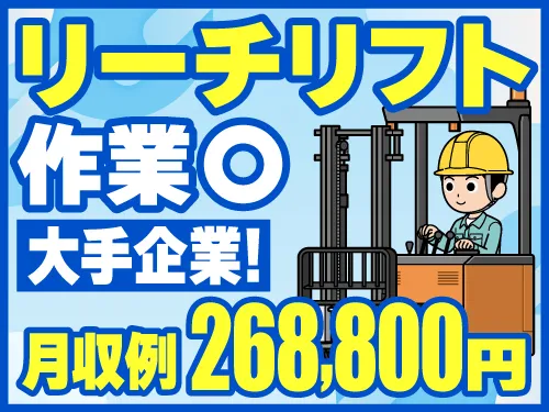 アールシースタッフ株式会社(RC STAFF Co.,Ltd)のアルバイト・バイト求人情報