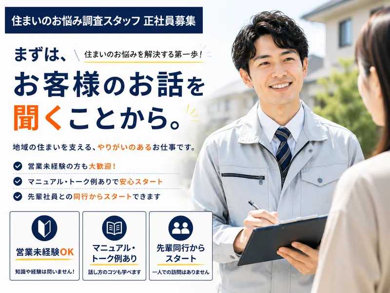 株式会社サンモーブの求人・転職情報