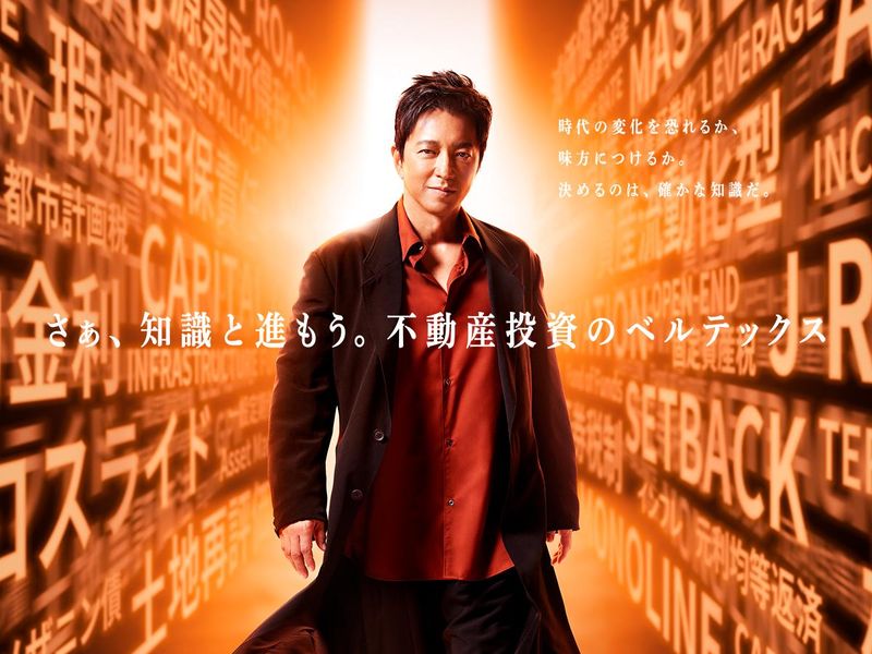 株式会社ベルテックス　本社