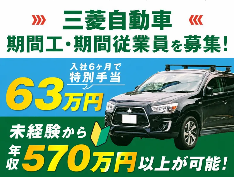 株式会社スタッフ東海の求人・転職情報
