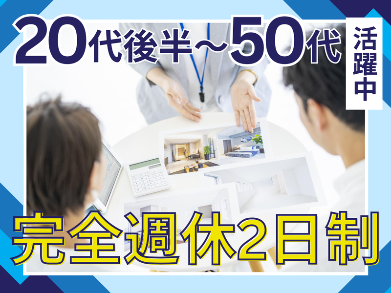 株式会社徳村組の求人・転職情報