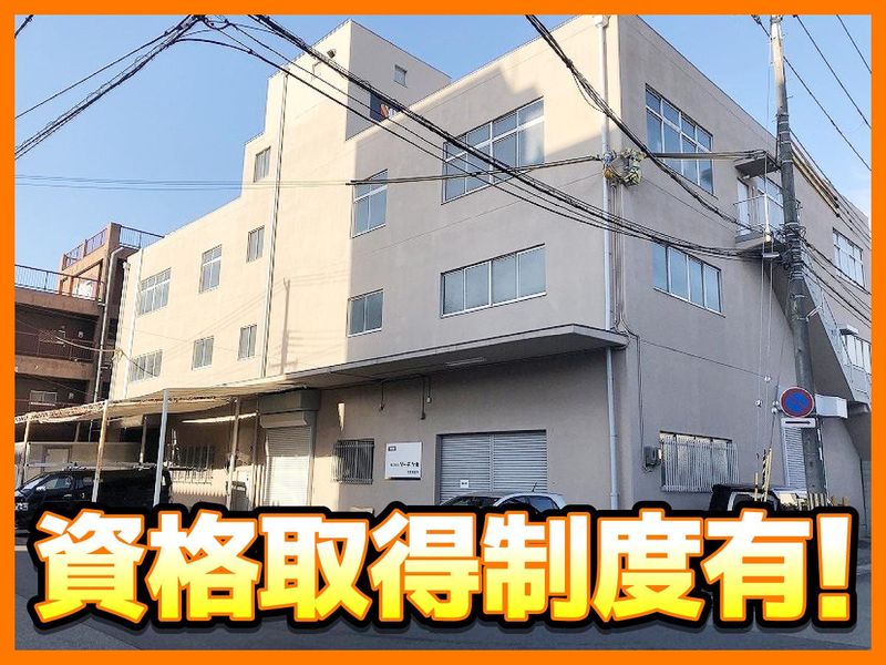 株式会社ソーデン社　姫路営業所のアルバイト・バイト求人情報-05