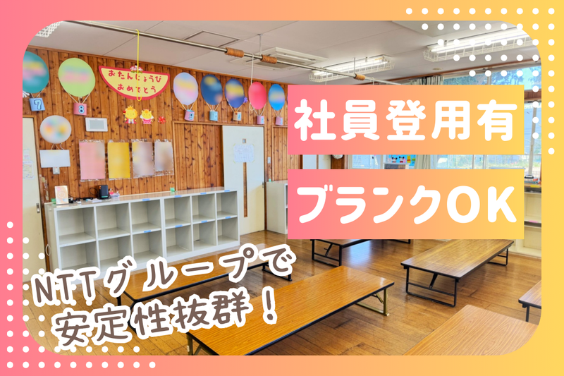 テルウェル東日本株式会社の求人・転職情報