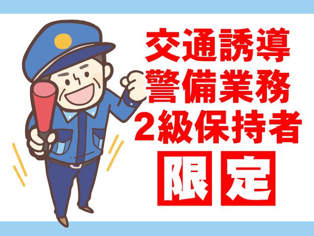 株式会社フェニックス - 川口管財株式会社の求人・転職情報