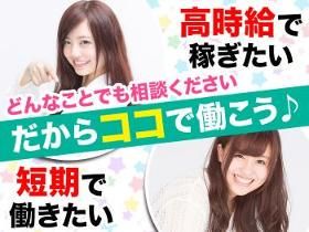 株式会社オープンループパートナーズ鹿児島支店のアルバイト・バイト求人情報-02