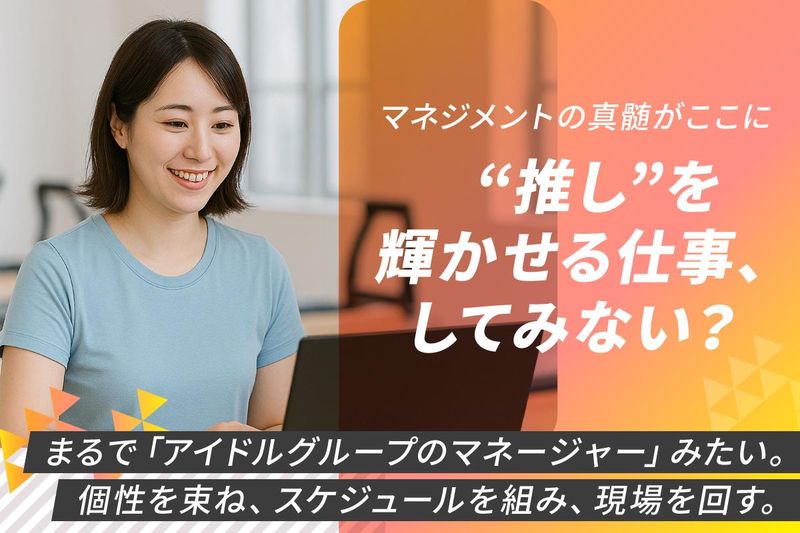 株式会社オアシスグループの求人・転職情報