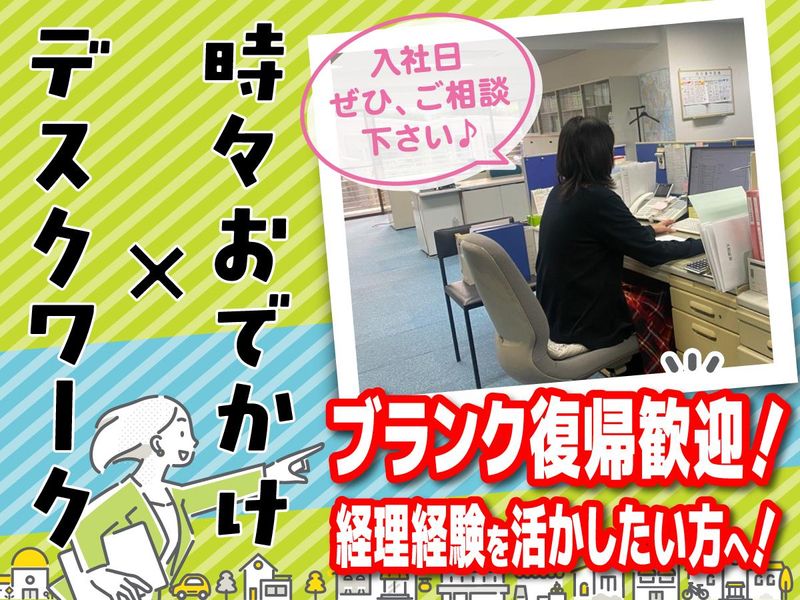 株式会社高雄の求人・転職情報