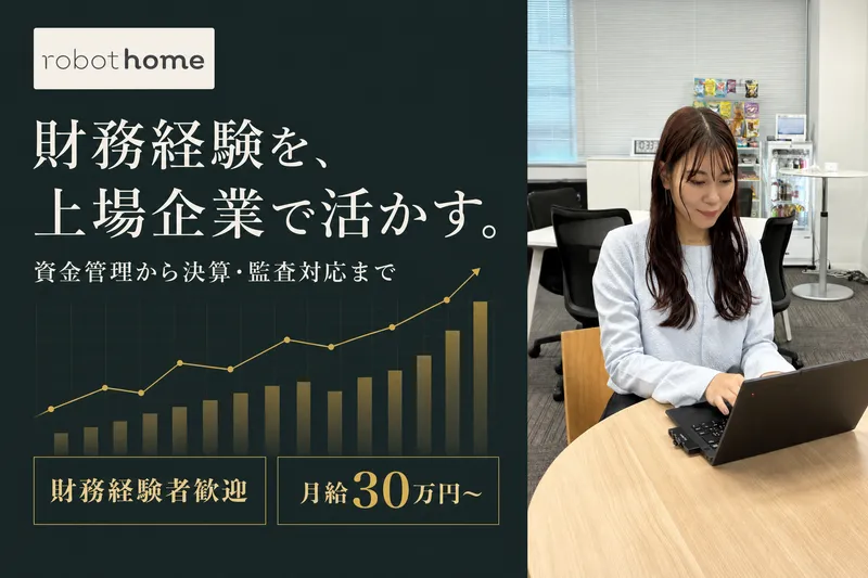 株式会社ｒｏｂｏｔ　ｈｏｍｅの求人・転職情報