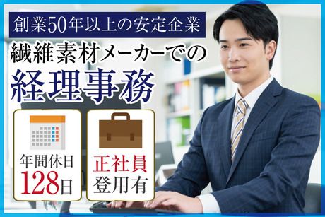 サンコロナ小田株式会社の求人・転職情報