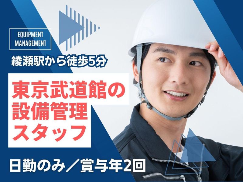 株式会社東洋実業の求人・転職情報