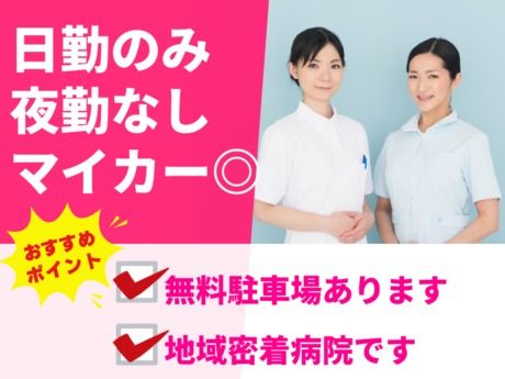 株式会社総合プラントのアルバイト・バイト求人情報