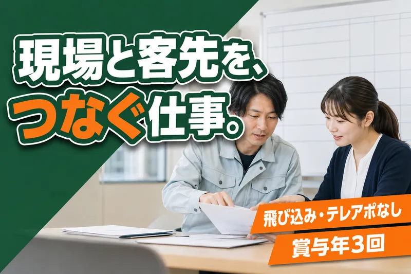 株式会社安田商店の求人・転職情報