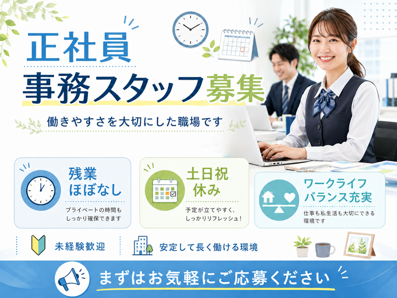 株式会社アネックスの求人・転職情報