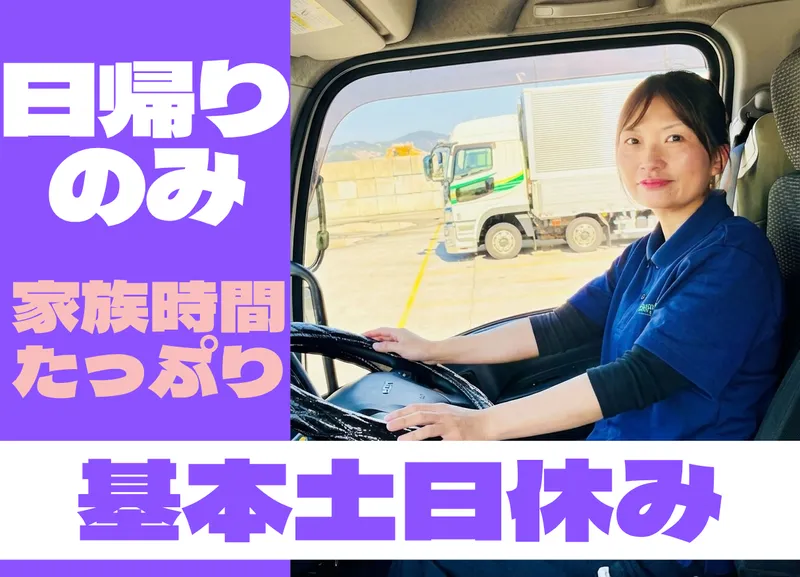 新熊本産業株式会社の求人・転職情報