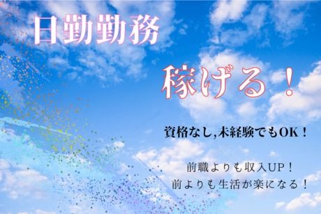 株式会社ヒューマンアイズの求人・転職情報