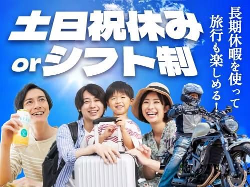 フジアルテ株式会社のアルバイト・バイト求人情報-04