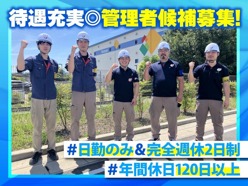 株式会社鈴与カーゴサービス西日本の求人・転職情報