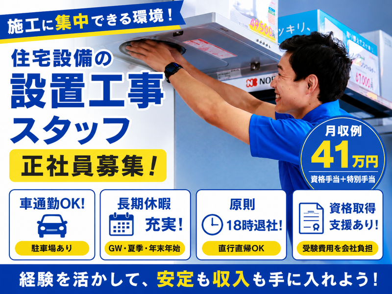 大問屋株式会社の求人・転職情報